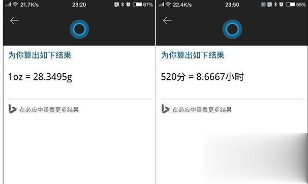 win10小娜怎么开启  win10小娜怎么用(15)