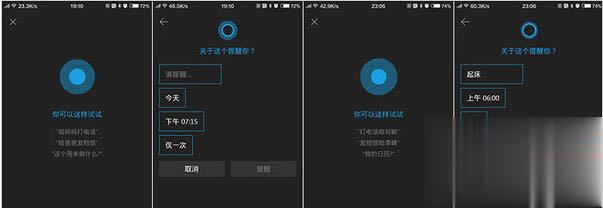 win10小娜怎么开启  win10小娜怎么用(12)