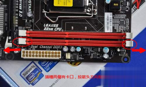 台式电脑怎么安装和拆卸内存条(1)