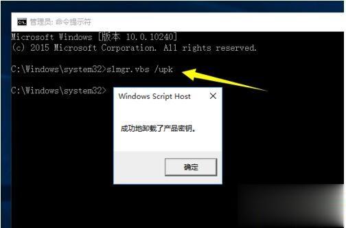 win10激活密匙可以反复使用 Win10激活码能用几次(3)
