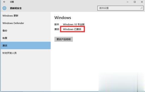 win10激活密匙可以反复使用 Win10激活码能用几次(9)