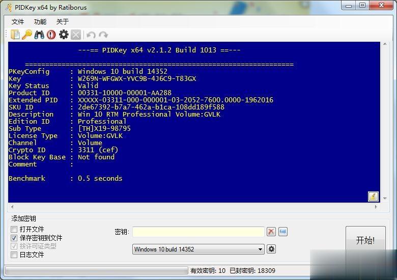 win10激活密匙可以反复使用 Win10激活码能用几次(1)