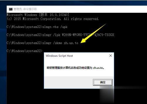 win10激活密匙可以反复使用 Win10激活码能用几次(5)