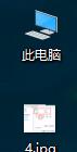 Windows10桌面图标都没有了是什么原因(4)