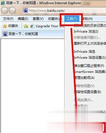 win8脱机状态怎么解除 win8怎么取消电脑的脱机状态(1)