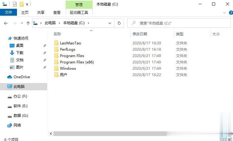 电脑进不了桌面怎么回事 电脑开机无法进入桌面的解决教程(9)