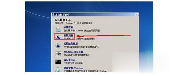 电脑进不了桌面怎么回事 电脑开机无法进入桌面的解决教程(14)