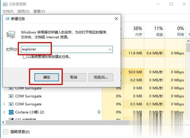 电脑进不了桌面怎么回事 电脑开机无法进入桌面的解决教程(4)