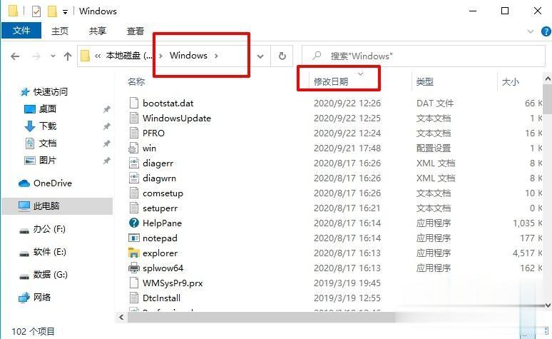 电脑进不了桌面怎么回事 电脑开机无法进入桌面的解决教程(7)