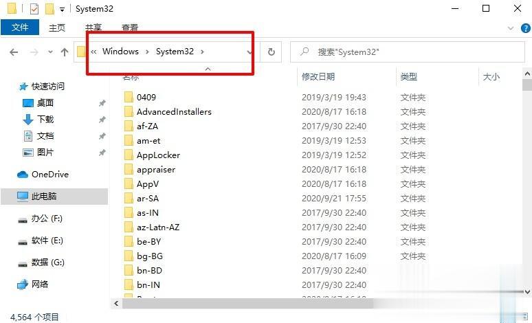 电脑进不了桌面怎么回事 电脑开机无法进入桌面的解决教程(8)