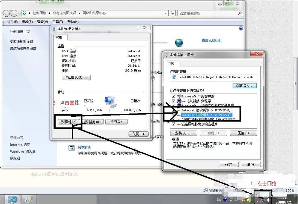 笔者教你两台电脑直连传输数据方法(1)