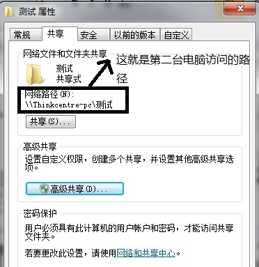 笔者教你两台电脑直连传输数据方法(8)