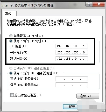 笔者教你两台电脑直连传输数据方法(2)