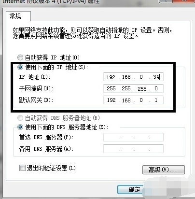 笔者教你两台电脑直连传输数据方法(3)