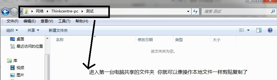 笔者教你两台电脑直连传输数据方法(10)