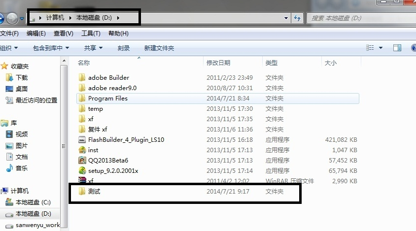 笔者教你两台电脑直连传输数据方法(6)