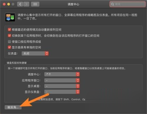 苹果电脑如何锁屏 苹果电脑快捷锁屏的步骤(9)