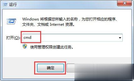 Win7系统局域网怎么抢网速