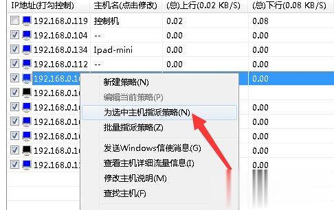 Win7系统局域网怎么抢网速(7)