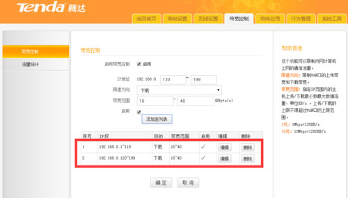 Win7系统局域网怎么抢网速(2)