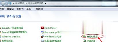 教你轻松做到win7系统还原