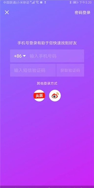 抖音极速版赚钱安全吗 抖音极速版怎么注册