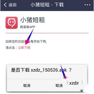 支付宝小猪短租在哪 支付宝小猪短租怎么用