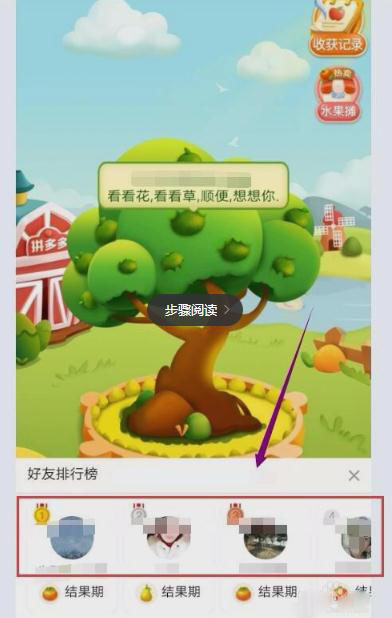 多多果园怎么偷水 拼多多的多多果园一天最多可以偷几次水