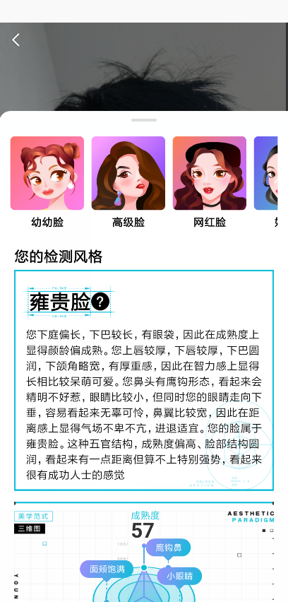 新氧魔镜在哪 新氧app怎么测脸