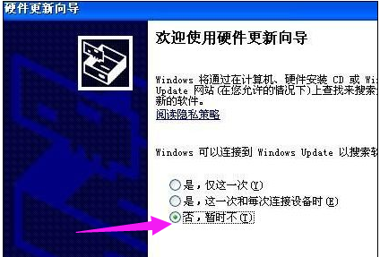 详解win7摄像头驱动如何安装(2)