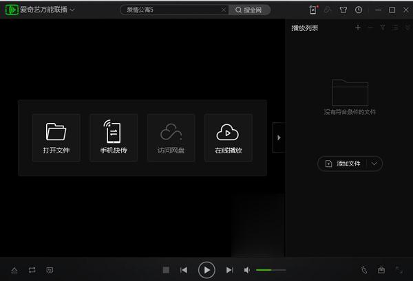 好用的视频播放器有哪些？2020视频播放器大盘点