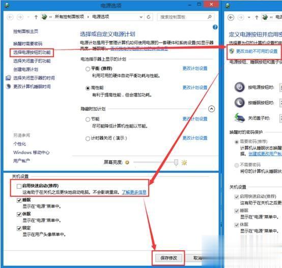 联想笔记本电脑关机后鼠标灯还亮着怎么解决(3)
