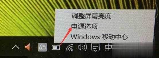 联想笔记本电脑关机后鼠标灯还亮着怎么解决(2)