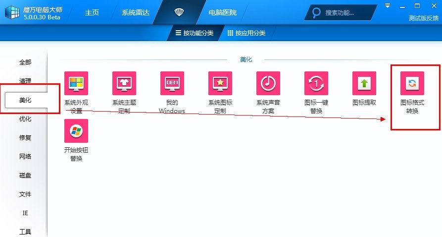 如何将好看的图片制作成文件夹图标(1)
