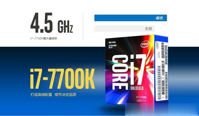 2017年玩大型游戏电脑配置单 i7-7700k配GTX1080组装电脑配置推荐