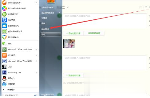 电脑多少位在哪里看 如何看电脑系统是多少位(4)