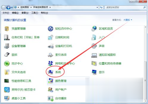 电脑多少位在哪里看 如何看电脑系统是多少位(5)