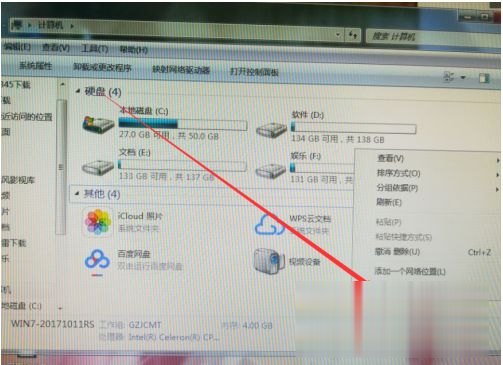 电脑多少位在哪里看 如何看电脑系统是多少位(1)