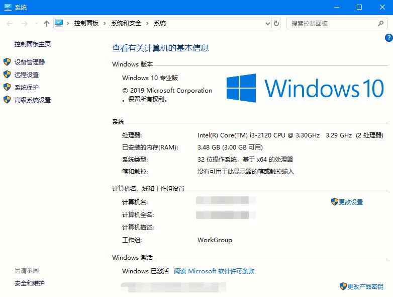 win10旗舰版和专业版有什么不同 旗舰版和专业版的区别(1)