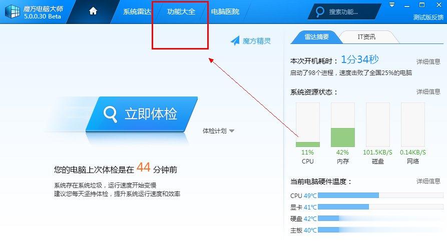 如何将好看的图片制作成文件夹图标