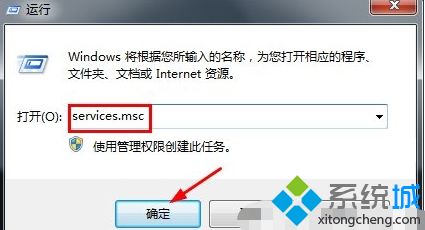 win7怎么关闭兼容性助手(1)