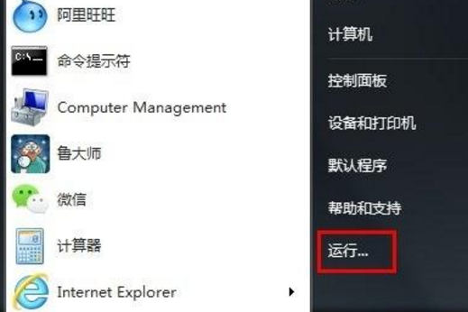 win7怎么关闭兼容性助手