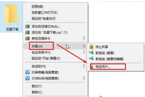 win7访问不了win10共享如何解决