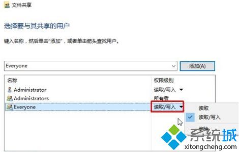 win7访问不了win10共享如何解决(3)