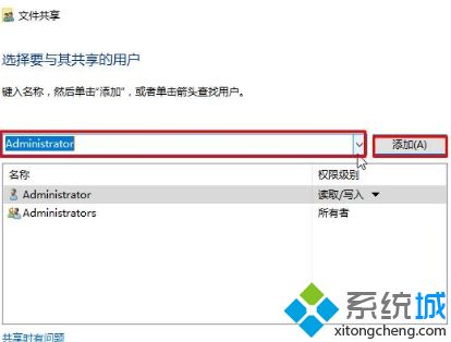 win7访问不了win10共享如何解决(1)