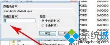 win7关机关不了一直显示正在关机怎么办(2)