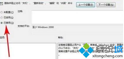 win7关机关不了一直显示正在关机怎么办(4)