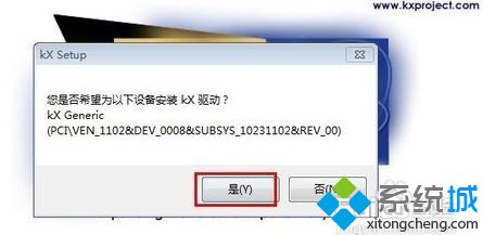 win7怎么安装kx驱动(2)