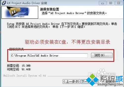 win7怎么安装kx驱动(1)