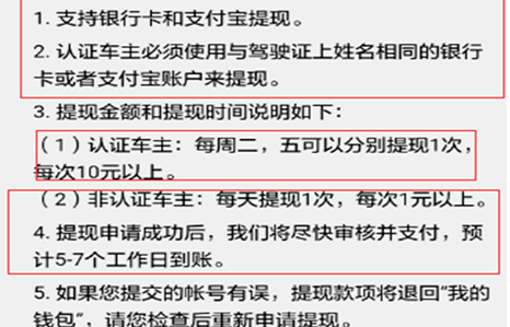 嘀嗒出行如何提现 嘀嗒出行提现教程